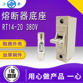 沪丰 塑料熔断器底座 38保险丝插座 保险底座一盒10只 RT14