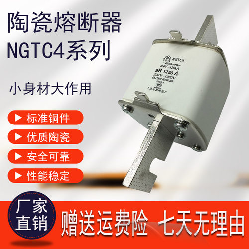 NGTC4熔断器飞灵熔芯RS39