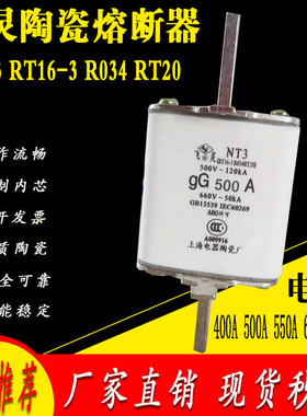 飞灵熔断器RT16-3熔芯熔体R034 NT3-gG 500A 550A 630A 800A RT20