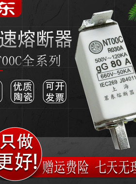 茗东熔断器NT00C R030A熔芯16 25 32 40 50 63A 80 100A 125 160A
