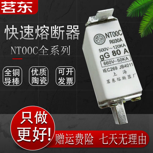 茗东熔断器熔芯保险丝管