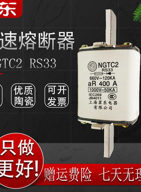 快速陶瓷熔断器NGTC2熔芯RS33保险丝管 200A250A300A350A400A茗东