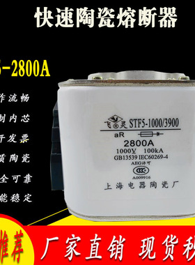 飞灵STF5-1000/3900 2800A 熔断器 快速熔断器1000V 熔芯保险丝管