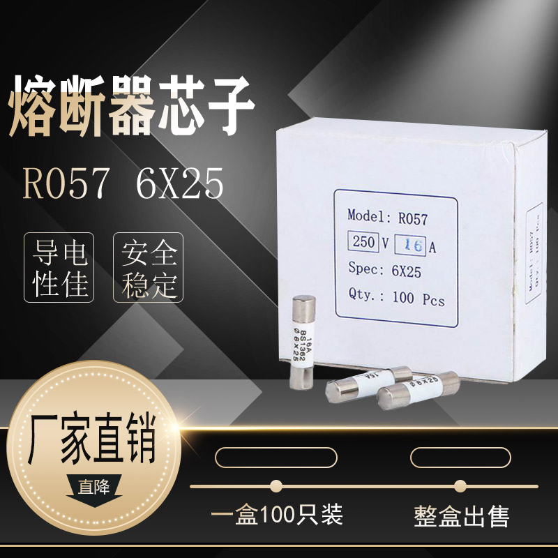 R055R054R057R058保险丝沪丰