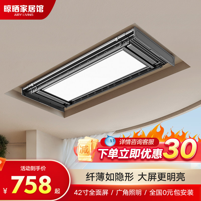 超薄伸缩智能电动晾衣架