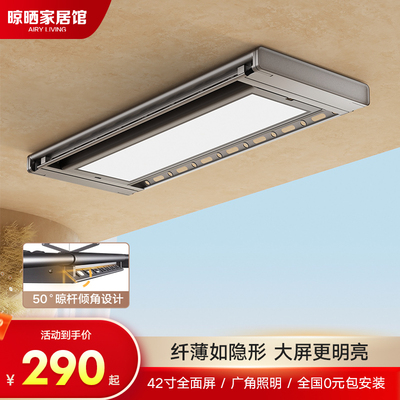 超薄升降阳台晾衣杆隐形