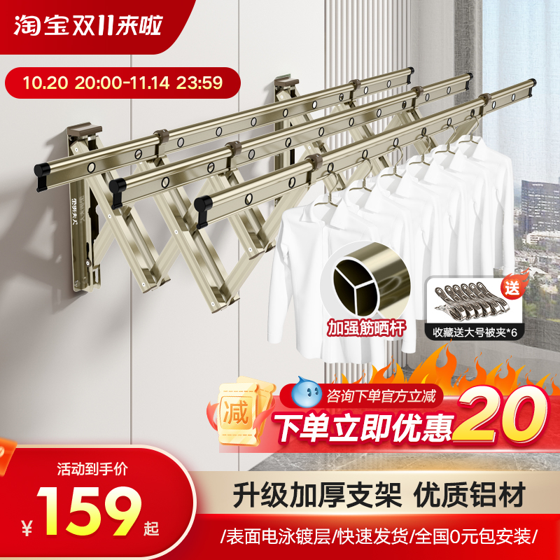 推拉晾衣架户外加筋晾衣架