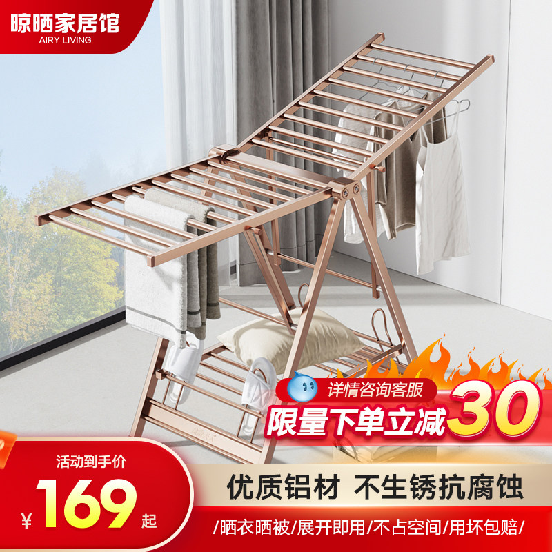 落地折叠晾衣架室内家用卧室晒被子神器凉铝合金阳台晒衣架晾衣杆,收纳整理,置地/升降晾晒衣架,淘宝优惠券,粉丝福利购,淘宝优惠卷