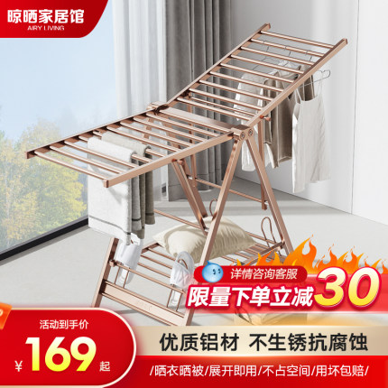 落地折叠晾衣架室内家用卧室晒被子神器凉铝合金阳台晒衣架晾衣杆