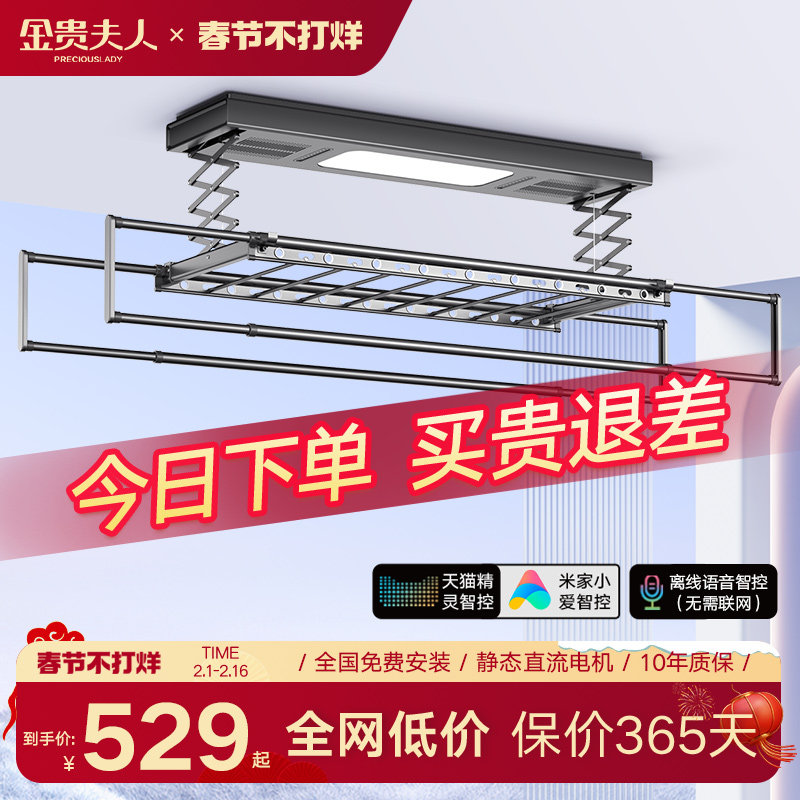 金贵夫人家用阳台电动晾衣架遥控升降自动智能伸缩晒衣架晾衣杆机