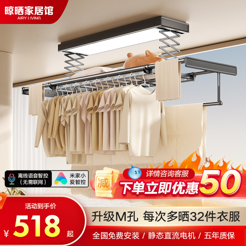 智能伸缩电动晾衣架加厚加粗家用阳台遥控升降自动晒衣架晾衣杆机
