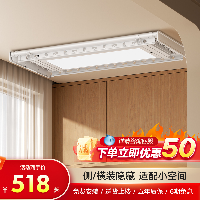 家用电动智能侧装/横装晒衣杆