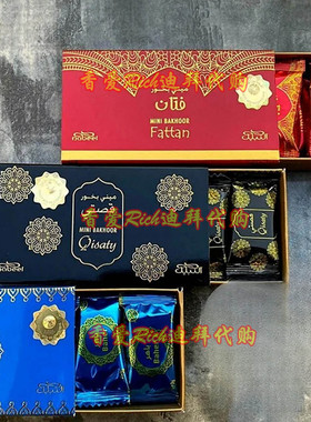 奶檀香迪拜香薰香 nabeel bakhoor Bukhoor 持久香送碳30粒 36克