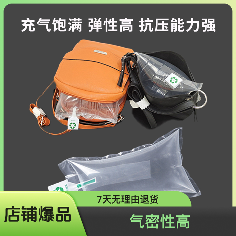 30*45cm环保充气袋充气包包填充袋缓冲袋气囊袋箱包撑包袋空气袋