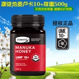Новозеландская оригинальная импортная Comvita Pure Natural Manuka Manuka 10+ Honey Crystal