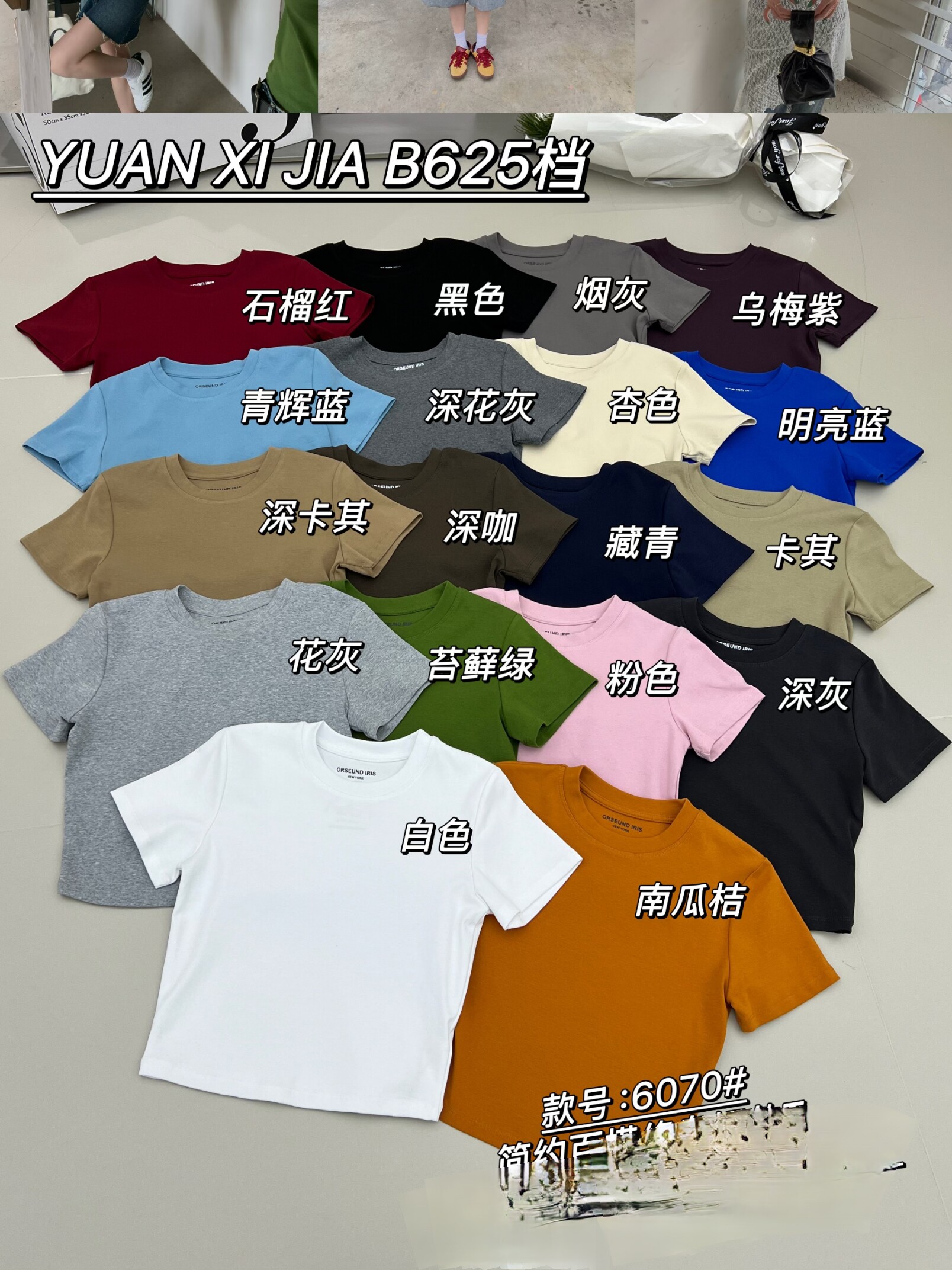 特价清仓元熙yuanxi6070超短T恤2025夏新款小个子短袖上衣打底衫