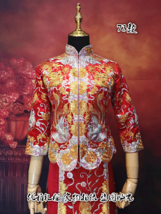 新娘结婚敬酒服秀禾服73 手绣金银线裙褂 免押出租龙凤褂 小五福