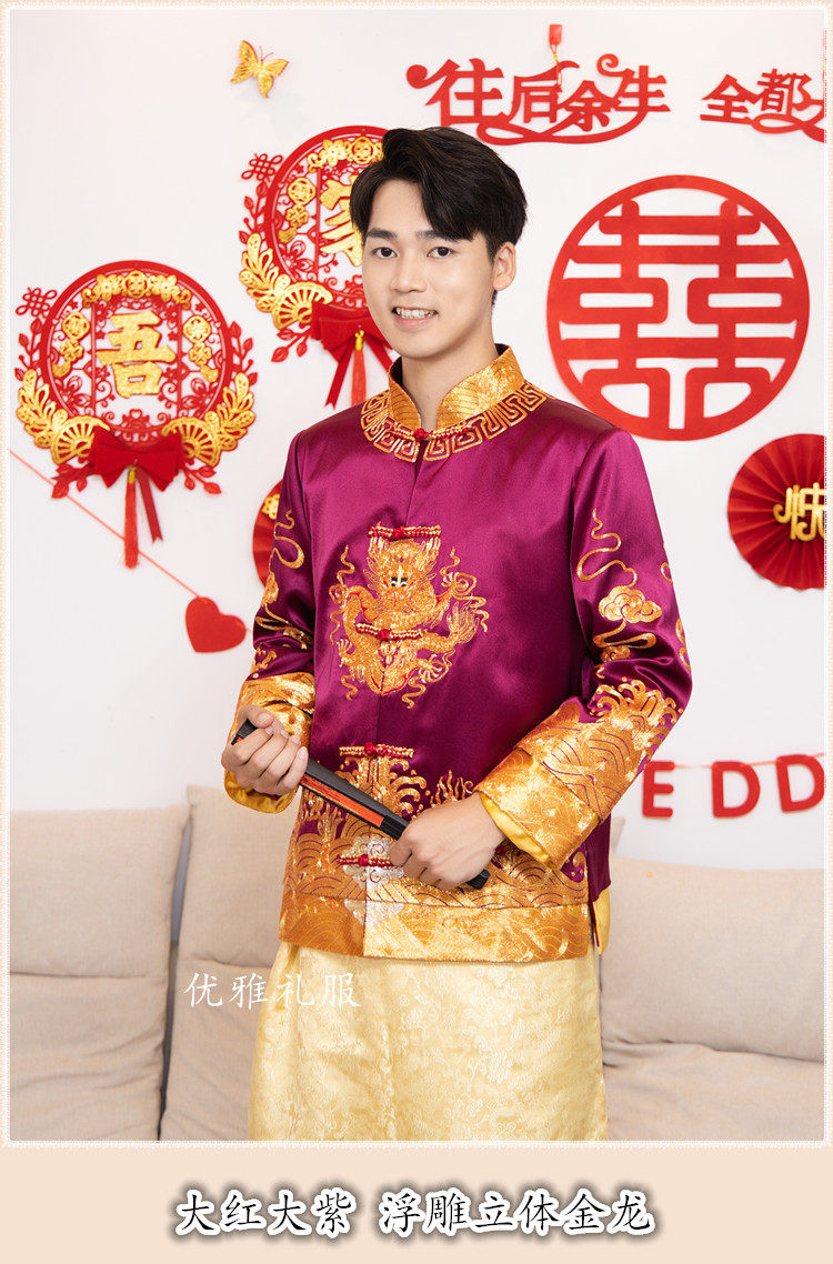 定制 紫红色男士中式礼服 马褂 秀禾服龙凤褂搭配新郎 结婚敬酒服