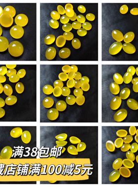 工厂玛瑙正黄色玉髓天然蛋面精选
