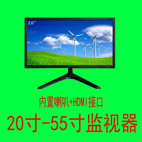 监视器显示器20寸32寸43寸
