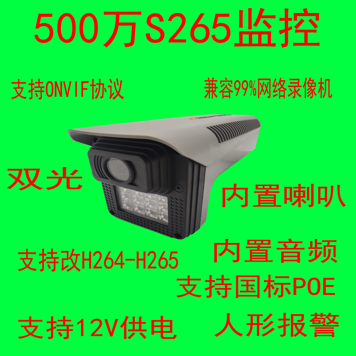 400万监控录音POE双光预警防水对讲音频500万h265摄像机夜视室外,电子/电工,家用网络摄像头,淘宝优惠券,粉丝福利购,淘宝优惠卷