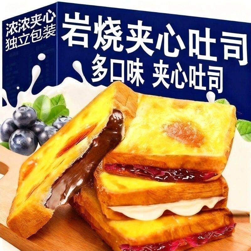 岩烧乳酪吐司抹酱烤片面包零食休闲食品营养早餐整箱批发