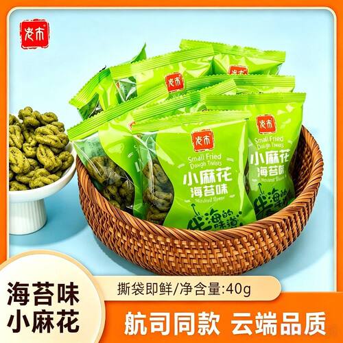 老市航司同款海苔麻花