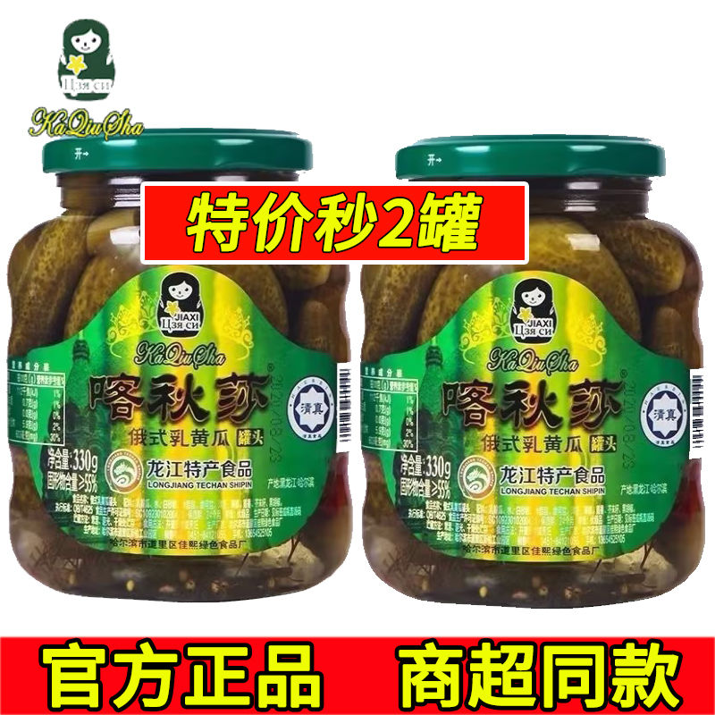喀秋莎酸黄瓜脆爽俄式酸黄瓜下饭