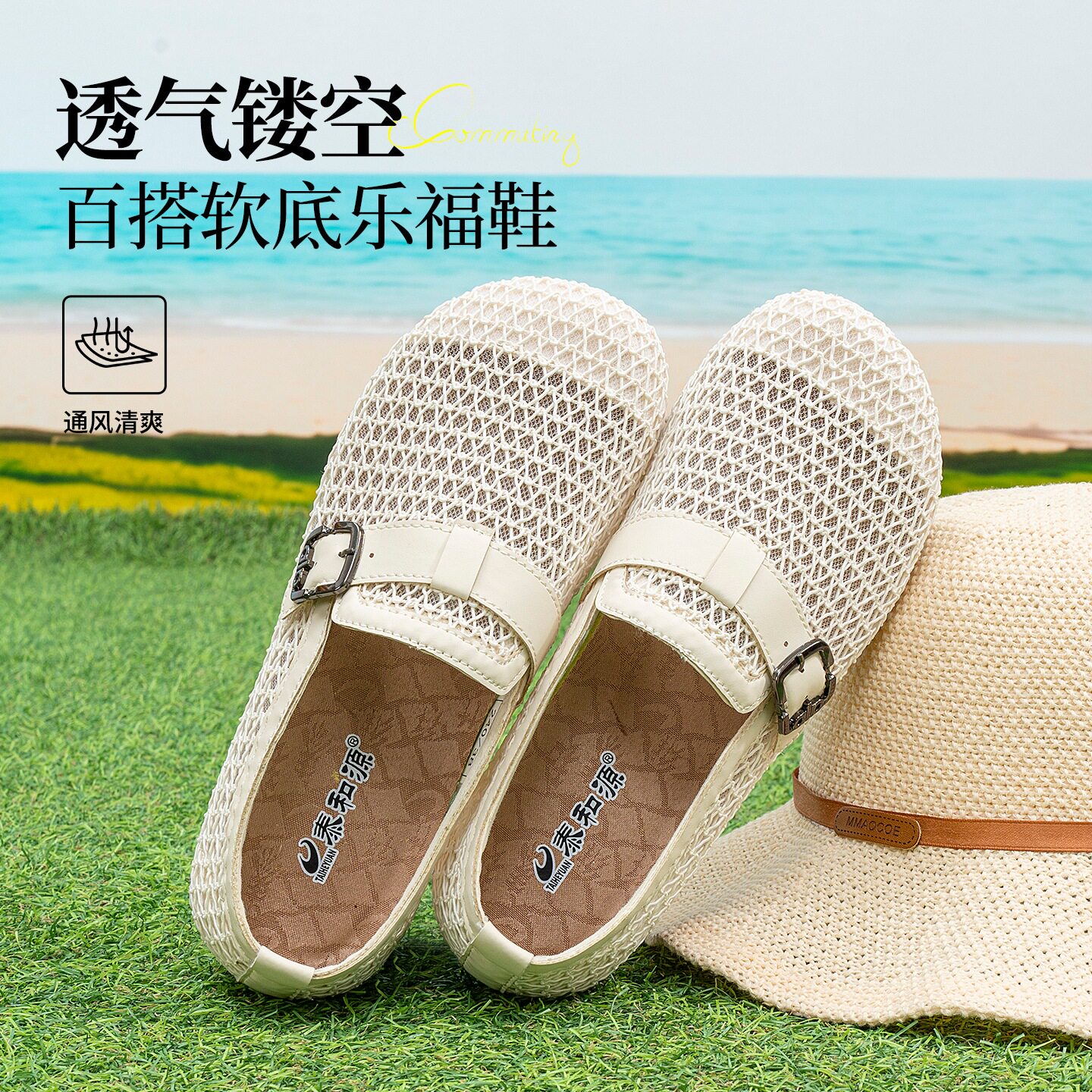 泰和源老北京布鞋女透气软底乐福