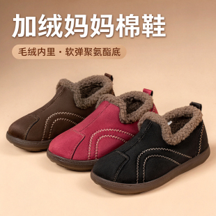 泰和源老北京布鞋棉鞋女款冬季中老年加绒保暖一脚蹬防滑妈妈棉鞋