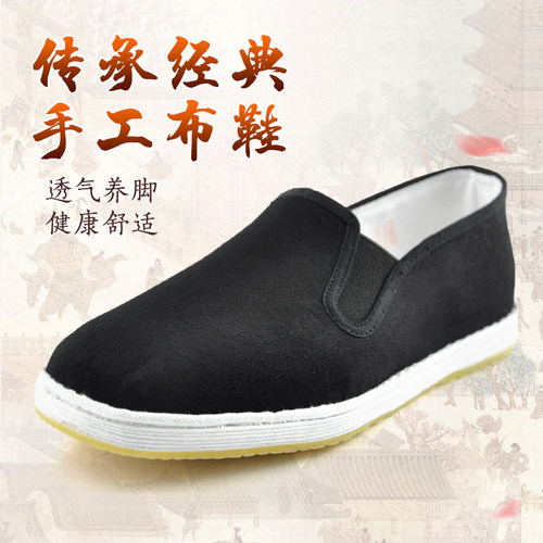 老北京布鞋耐磨牛筋底防滑休闲鞋