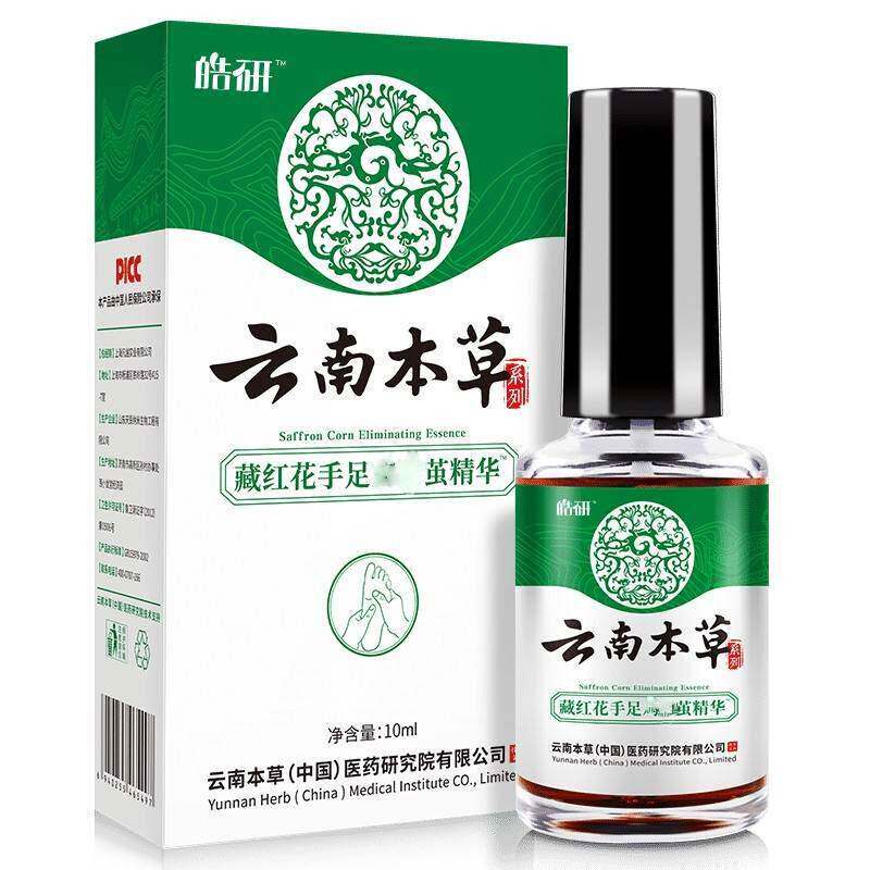 云南本草手足硬皮膏死皮关节茧硬茧净足部脚垫正品