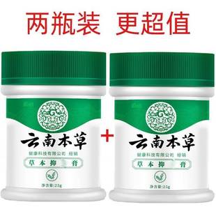 2瓶 云南本草土槿皮足净膏爽足粉脚起皮脚流汗除味泡脚粉脚爽膏