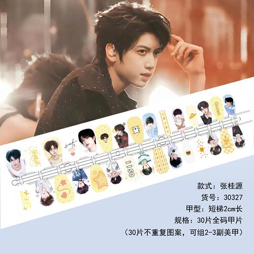 明星应援甲TF家族第四代 张桂源穿戴甲短T全码30片痛甲-可组2-3副