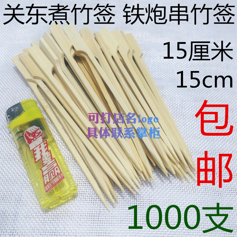 7/12/15cm18cm20/25/30/35cm40cm铁炮串串香火锅关东煮霸王签定制 餐饮具 一次性筷子 原图主图