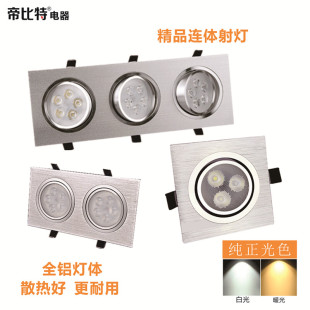 家装方形天花灯装修长方形射灯220vLED双头灯嵌入式三头斗胆灯12v