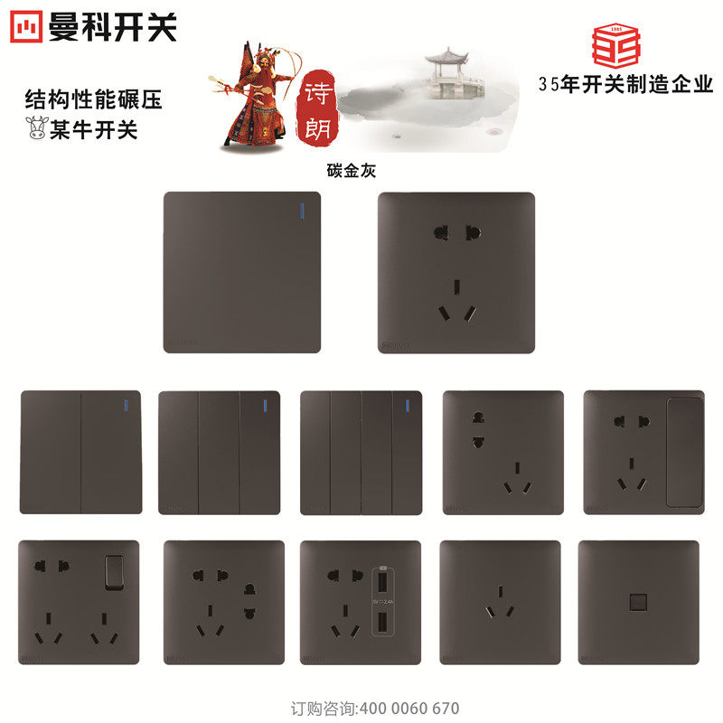 新款曼科灰色面板开关插座一开多控四位双控五孔USB16a空调电脑
