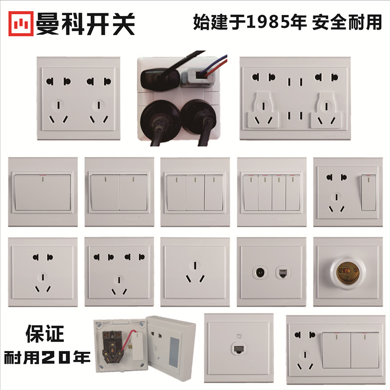 曼科松可明装开关明线插座带底盒十孔插双五孔多功能插座十四孔插