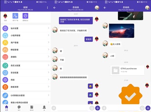 即时通讯源码搭建聊天软件app社交平台开发im群聊h5聊天程序开源