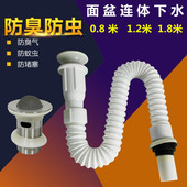 面盆浴室柜洗衣池台盆连体翻板弹跳下水器加长防臭伸缩钢丝排水管