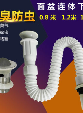 连体加长防臭伸缩钢丝排水管翻板