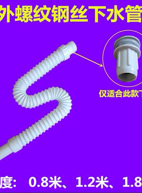 面盆/浴室柜连体下水器软管32mm/35mm外丝螺纹钢丝伸缩加长排水管