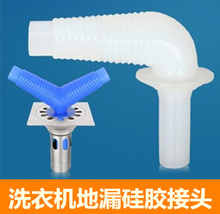 通用型硅胶地漏弯头下水道三通接头洗衣机面盆共排水管接头包邮