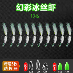 冰丝虾路亚微物假饵飞蝇钩钓组助投器掏桥洞马口白条青稍翘嘴红尾