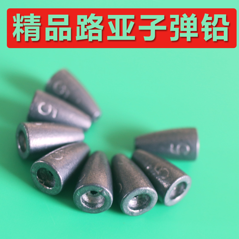 精品50枚子弹铅坠德州卡罗钓组