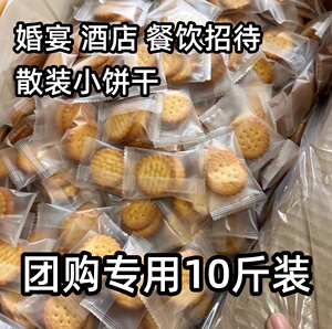 南乳小圆饼干日式小包装咸味饼干雪花酥薄脆饼酒店餐饮招牌小零食