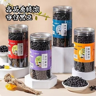 味偕当归黑豆450g开瓶即食江西萍乡古法熬制无添加营养小零食陈皮
