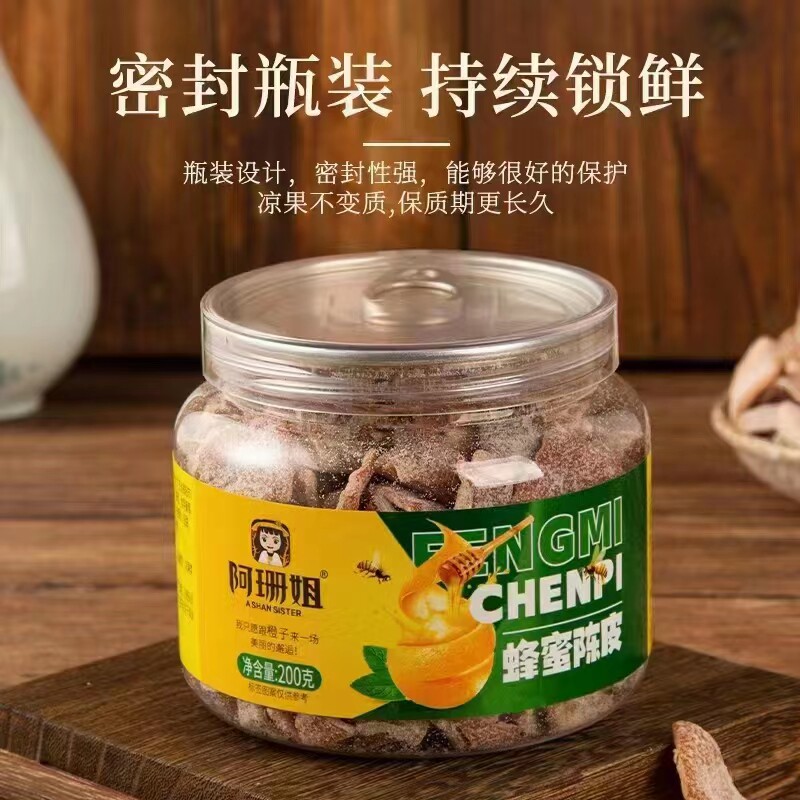 蜂蜜老陈皮200g胖大海金银花陈皮干潮汕果干凉果即食含苓食片罐装