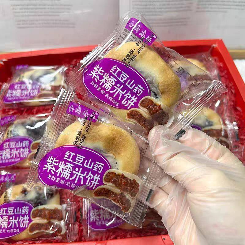红豆山药紫糯米饼软糯Q弹传统手工糕点茶配点心夹心面包紫米饼