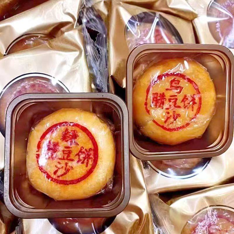 乌豆沙蛋黄饼潮州红豆沙绿豆沙香芋酥皮蛋黄中秋休闲传统小吃糕点